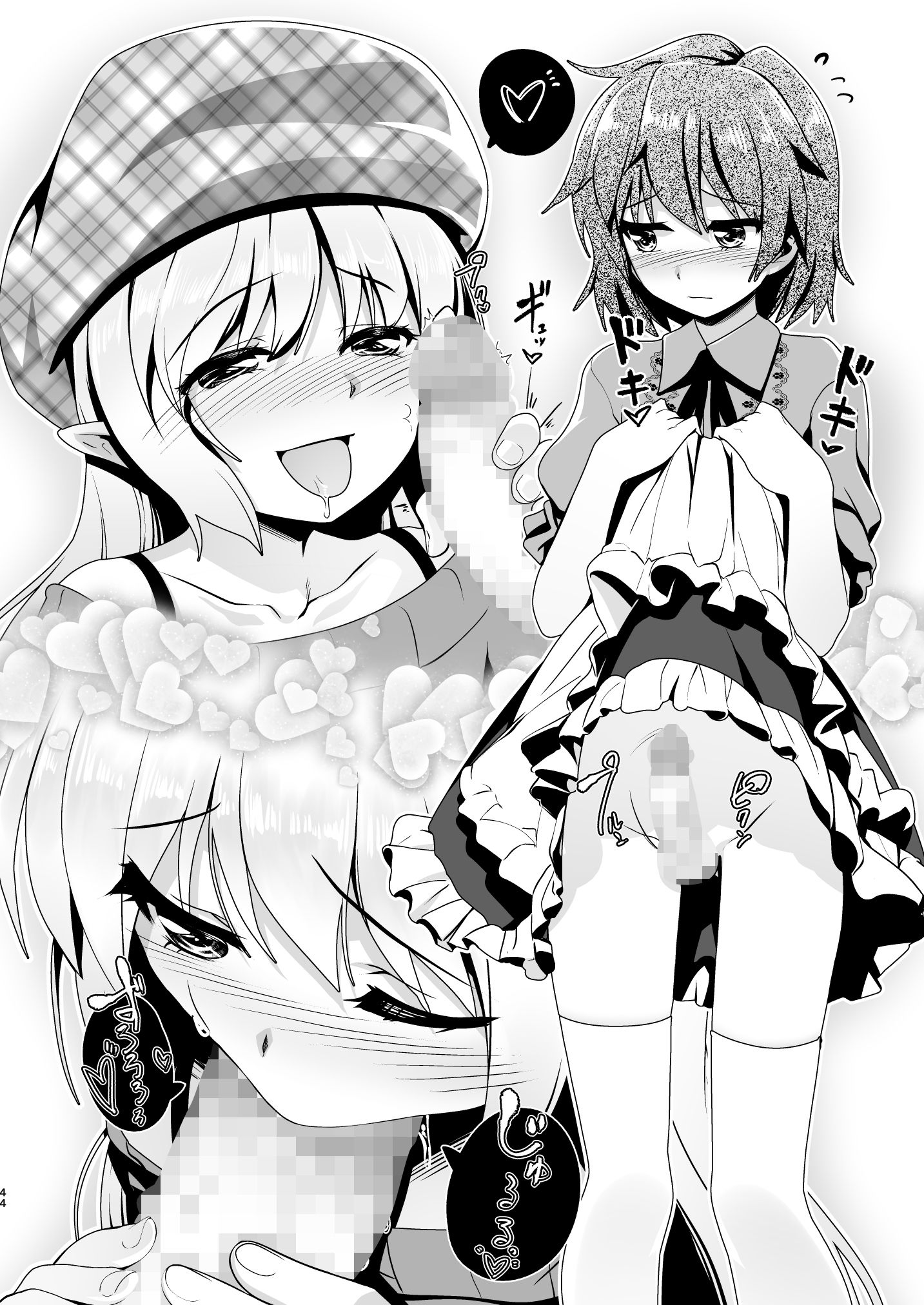 弟（サキュバス）の搾取なんかに兄ちゃんは負けない！！まとめ サンプル2ページ目