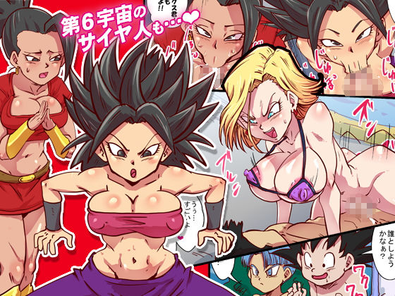 Dragon Paradise 南の島でハメ放題！ サンプル2ページ目