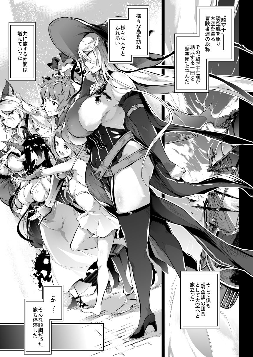 GLAN 乳 FANTASY マギサ編 サンプル1ページ目