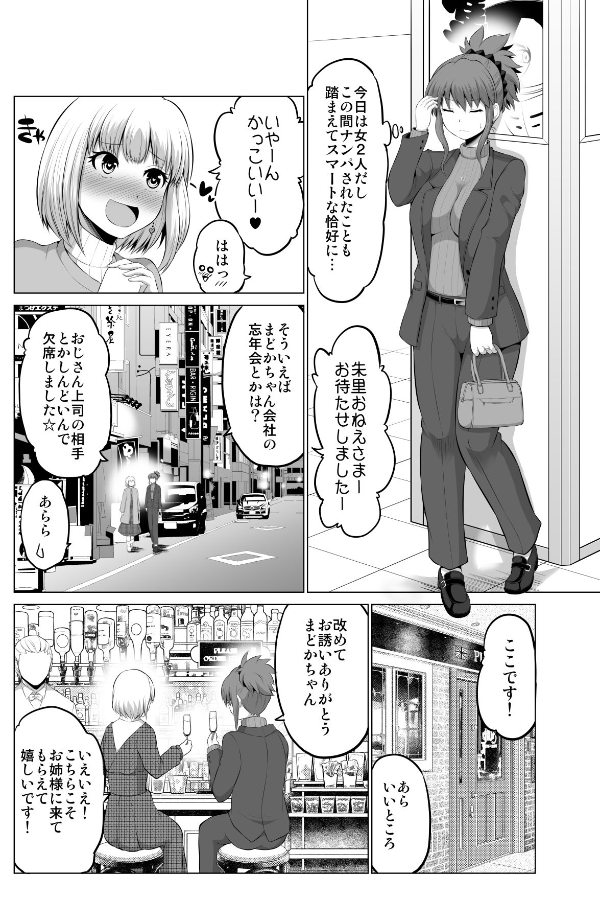防御力ゼロの嫁10 サンプル2ページ目