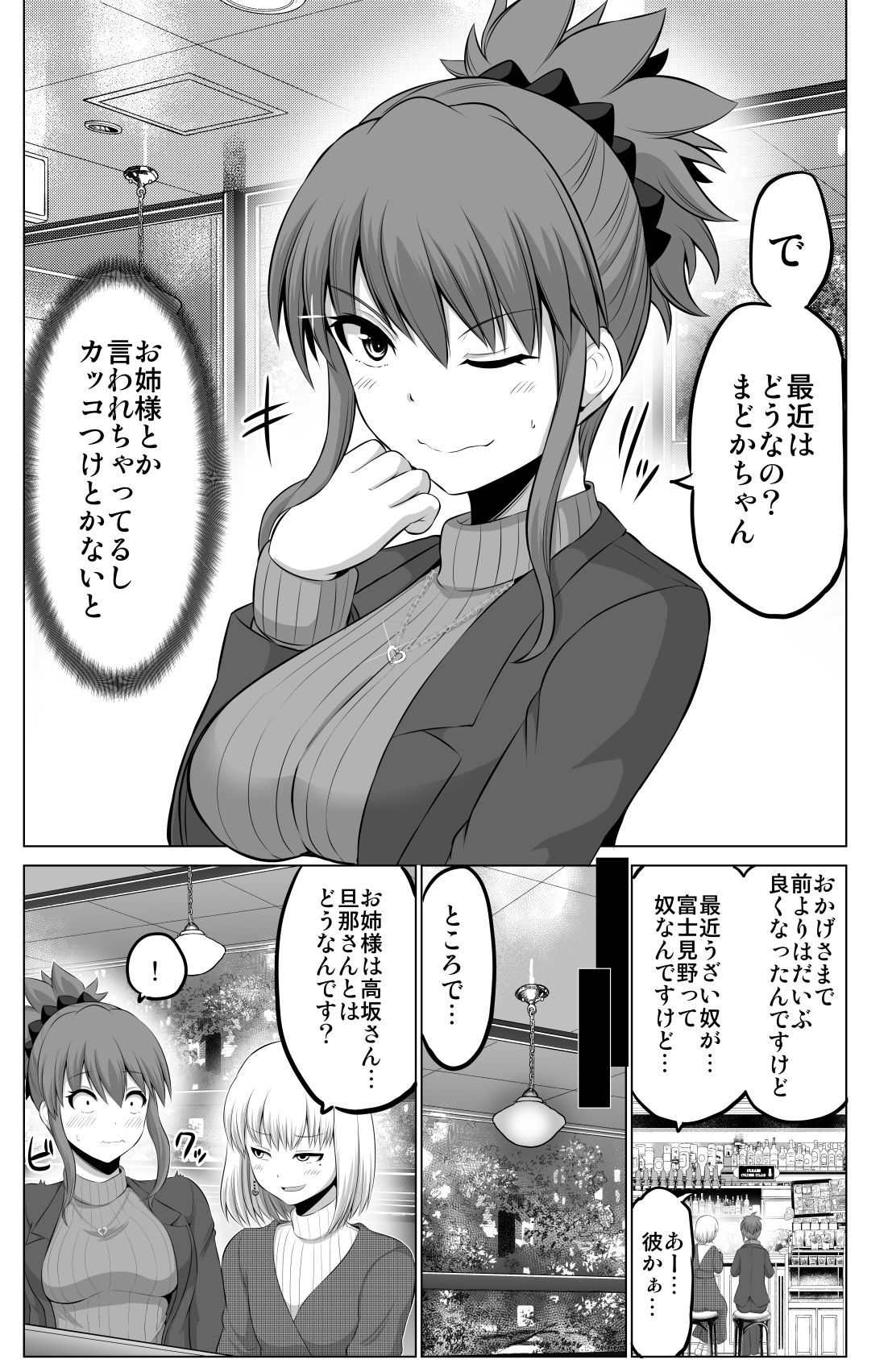 防御力ゼロの嫁10 サンプル3ページ目