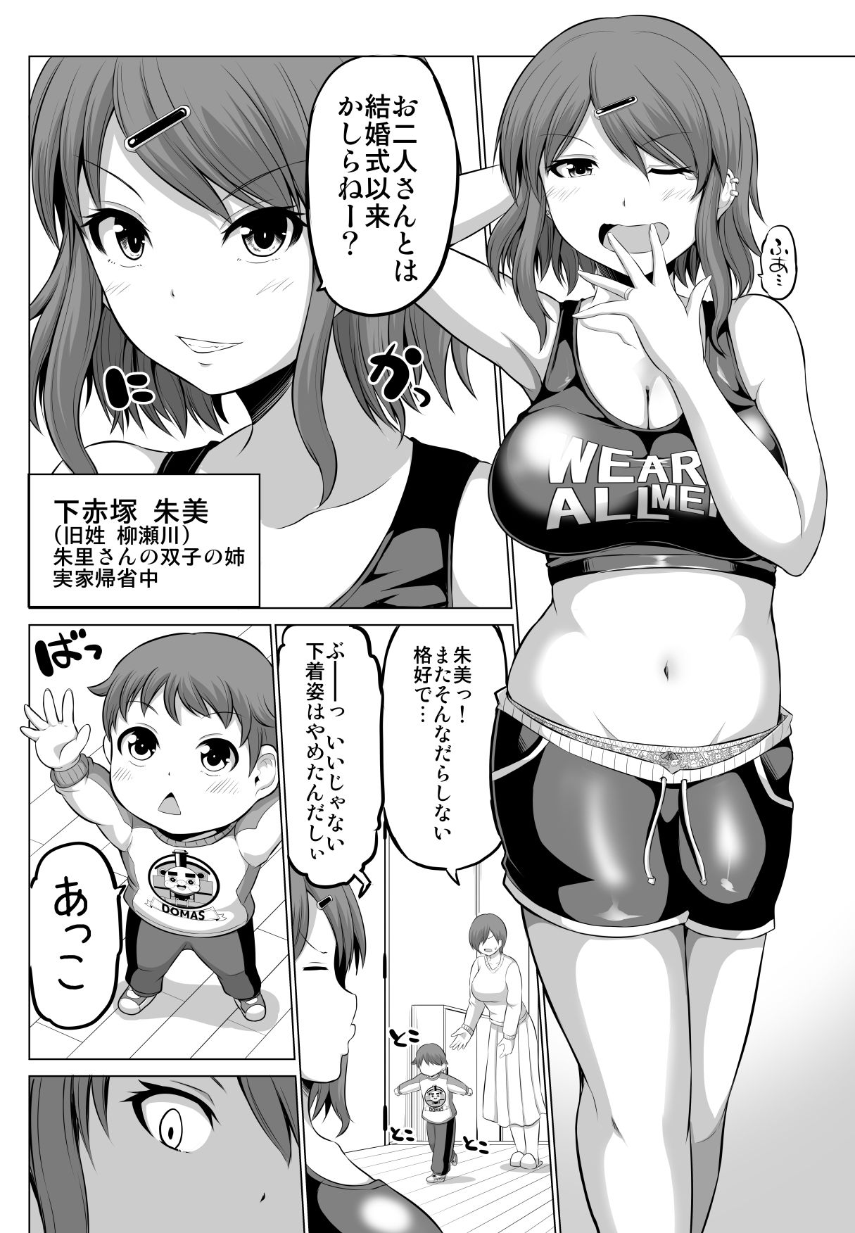 防御力ゼロの嫁10 サンプル4ページ目