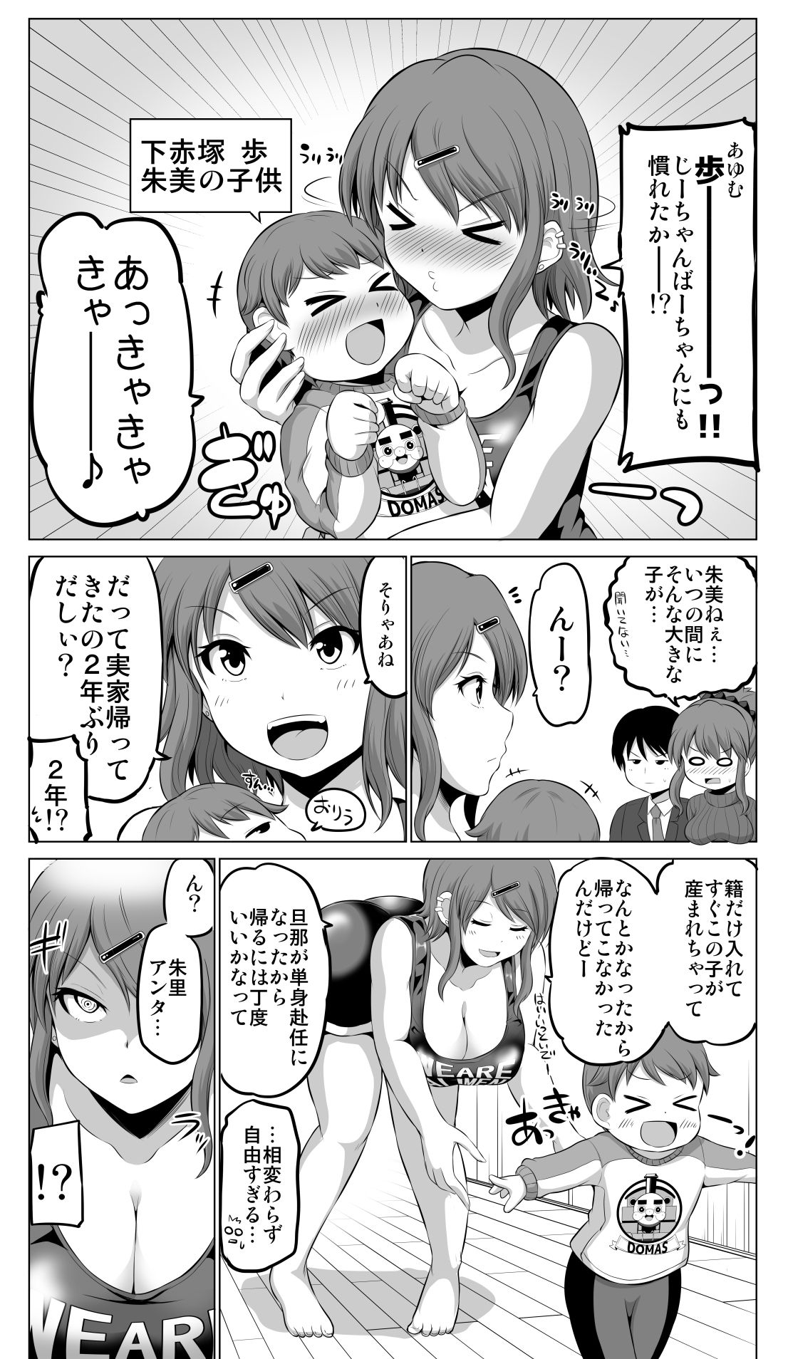 防御力ゼロの嫁10 サンプル5ページ目