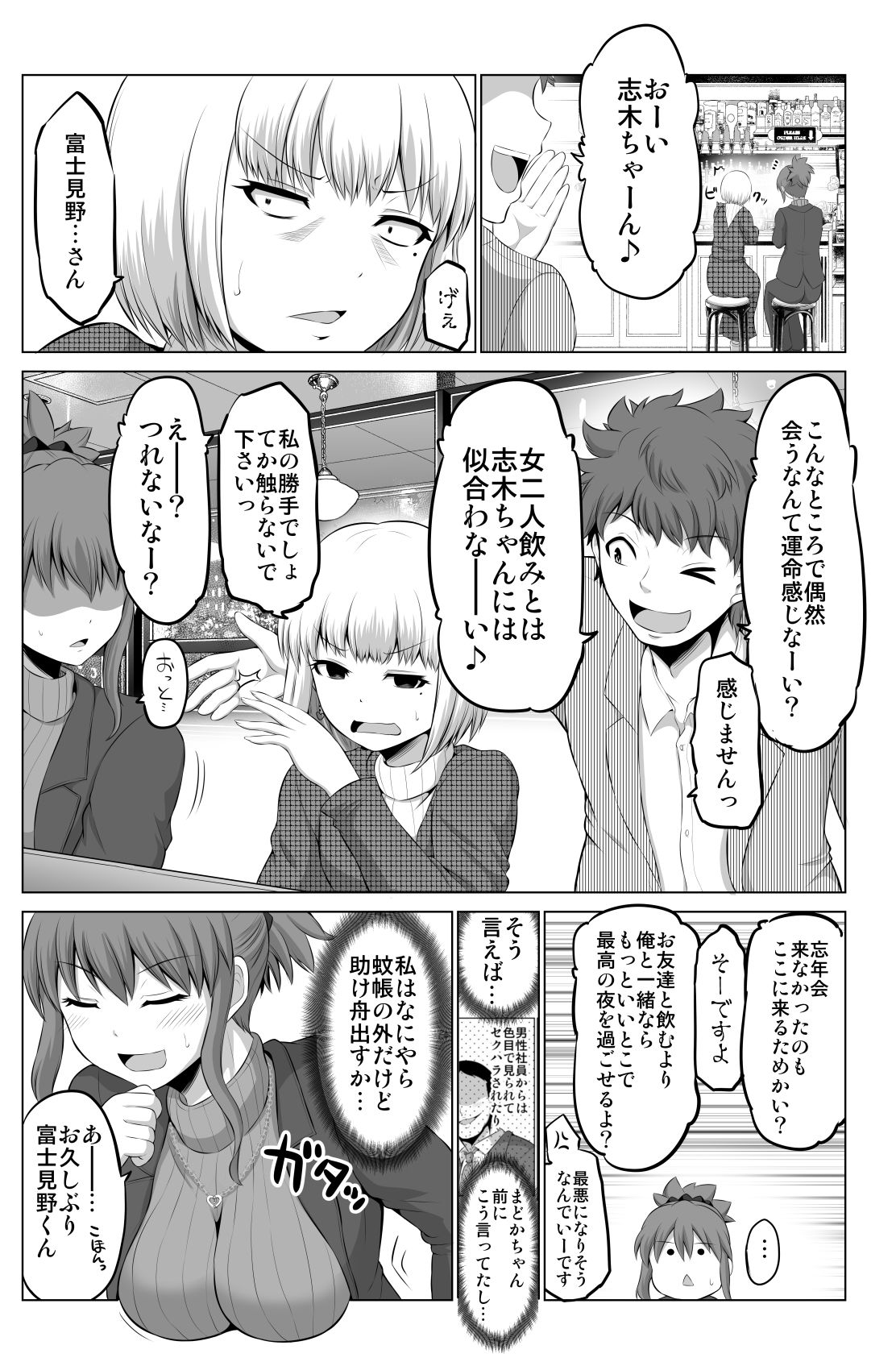 防御力ゼロの嫁10 サンプル6ページ目