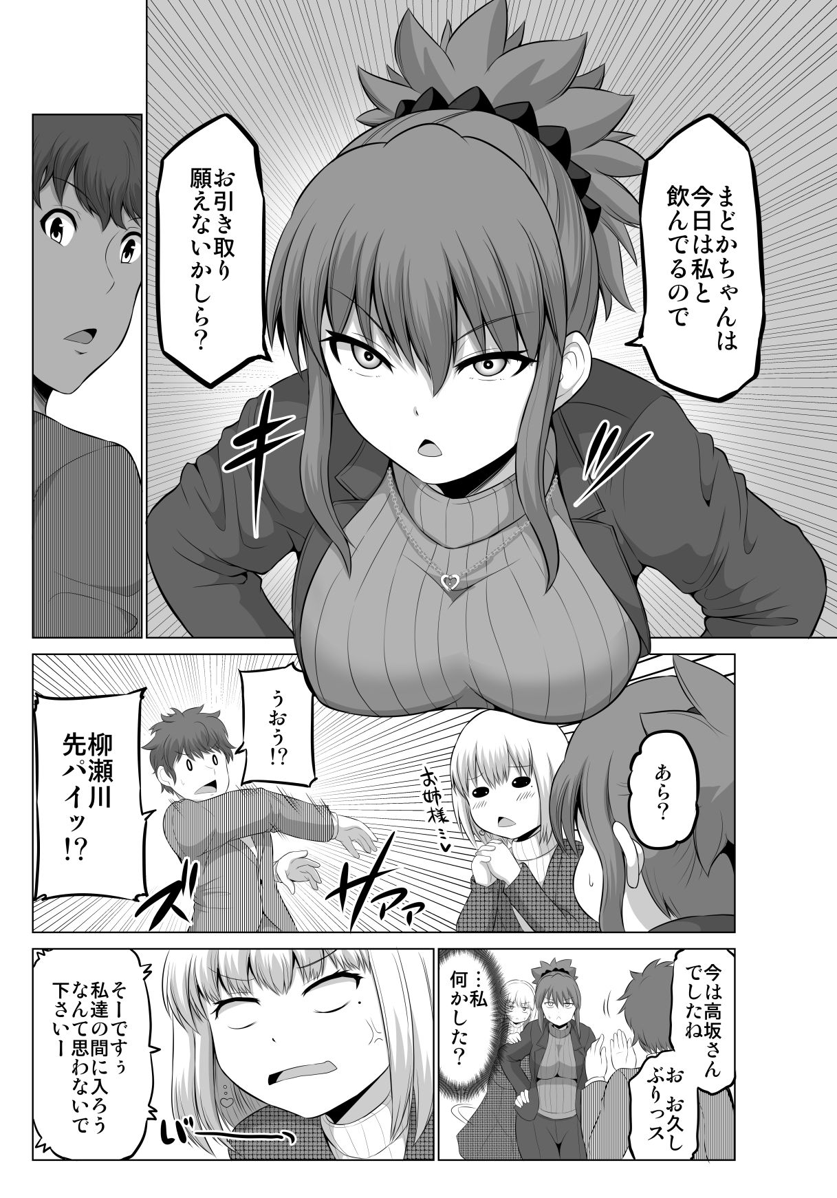 防御力ゼロの嫁10 サンプル7ページ目