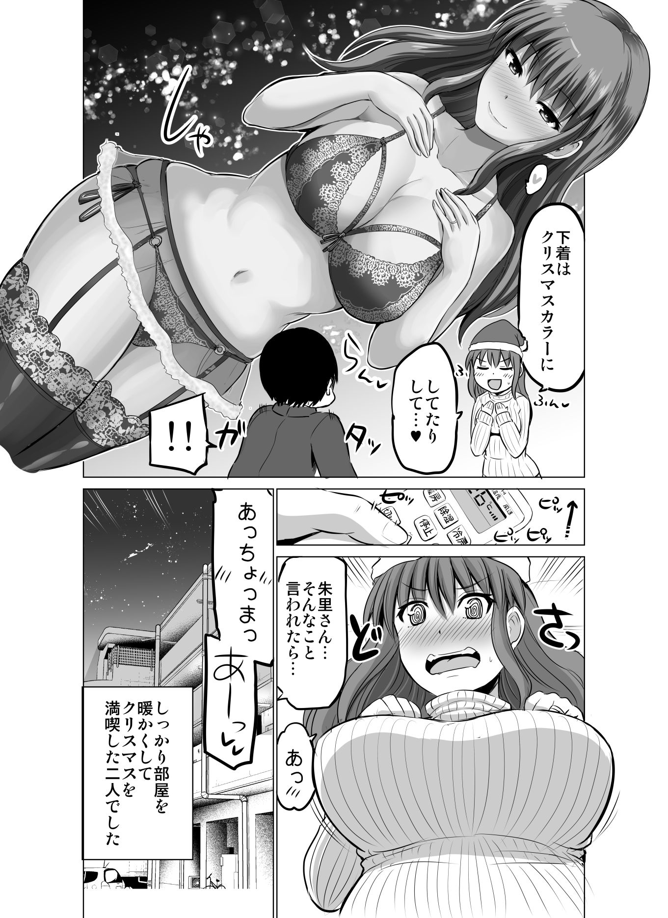 防御力ゼロの嫁10 サンプル9ページ目