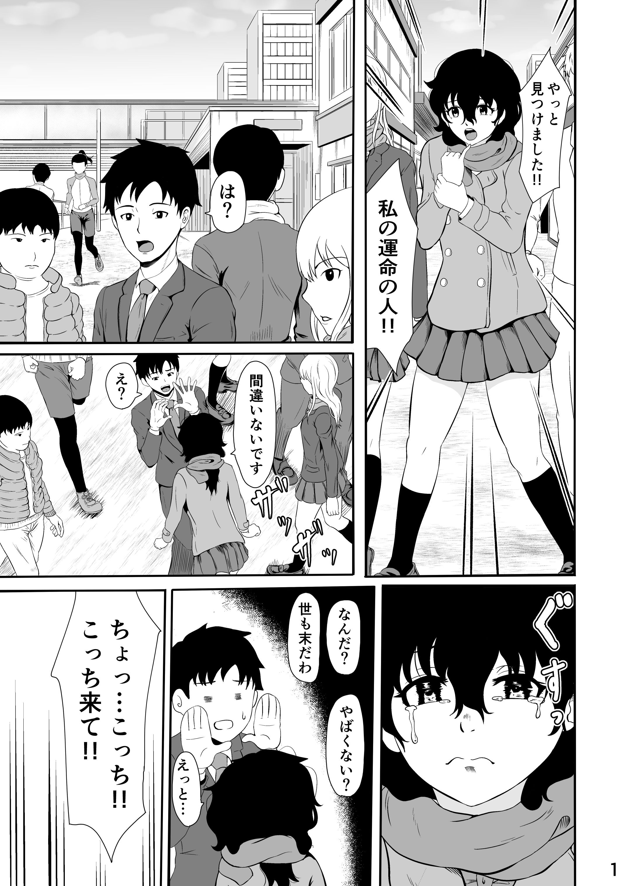 あかいいと サンプル2ページ目