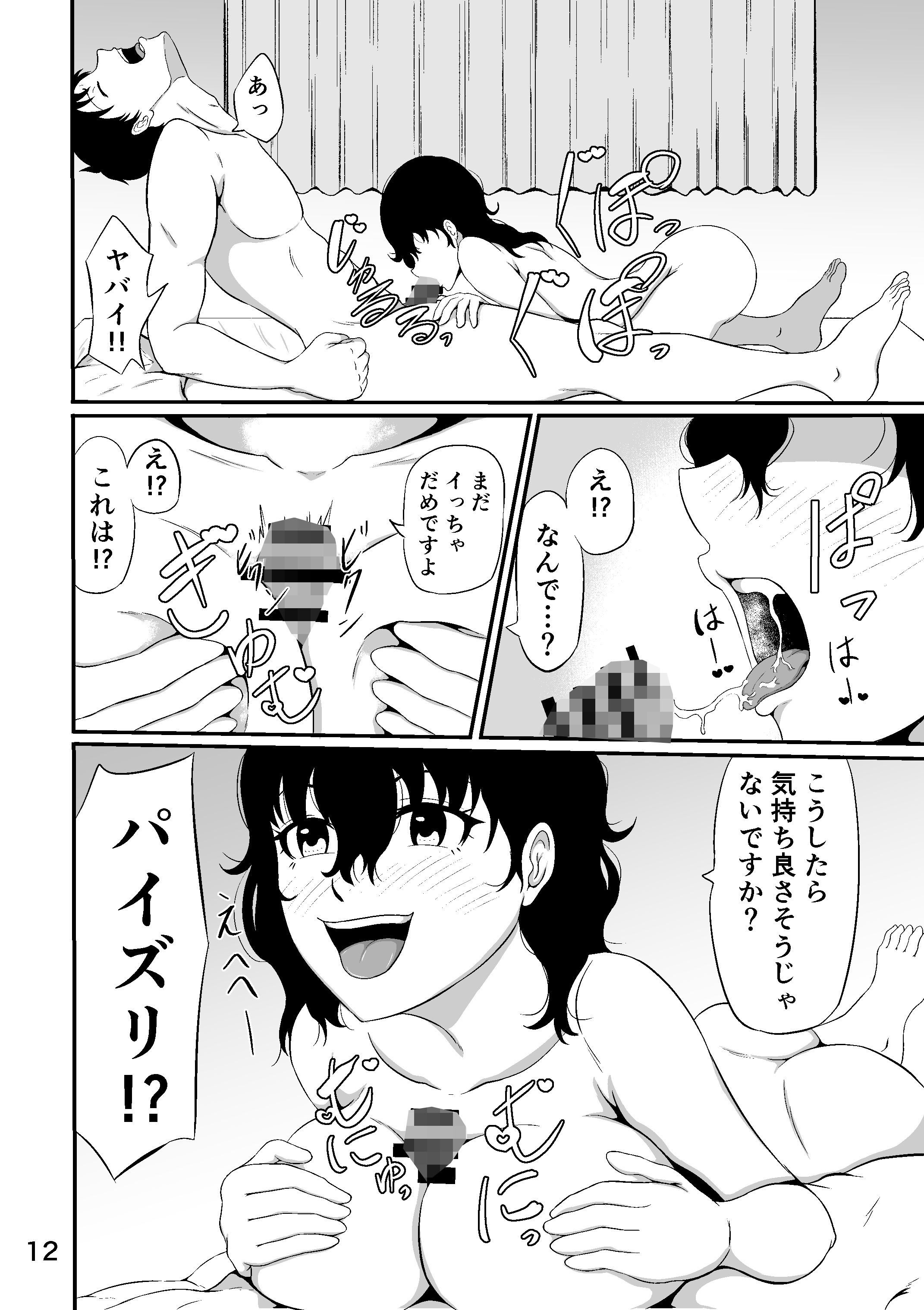 あかいいと サンプル7ページ目