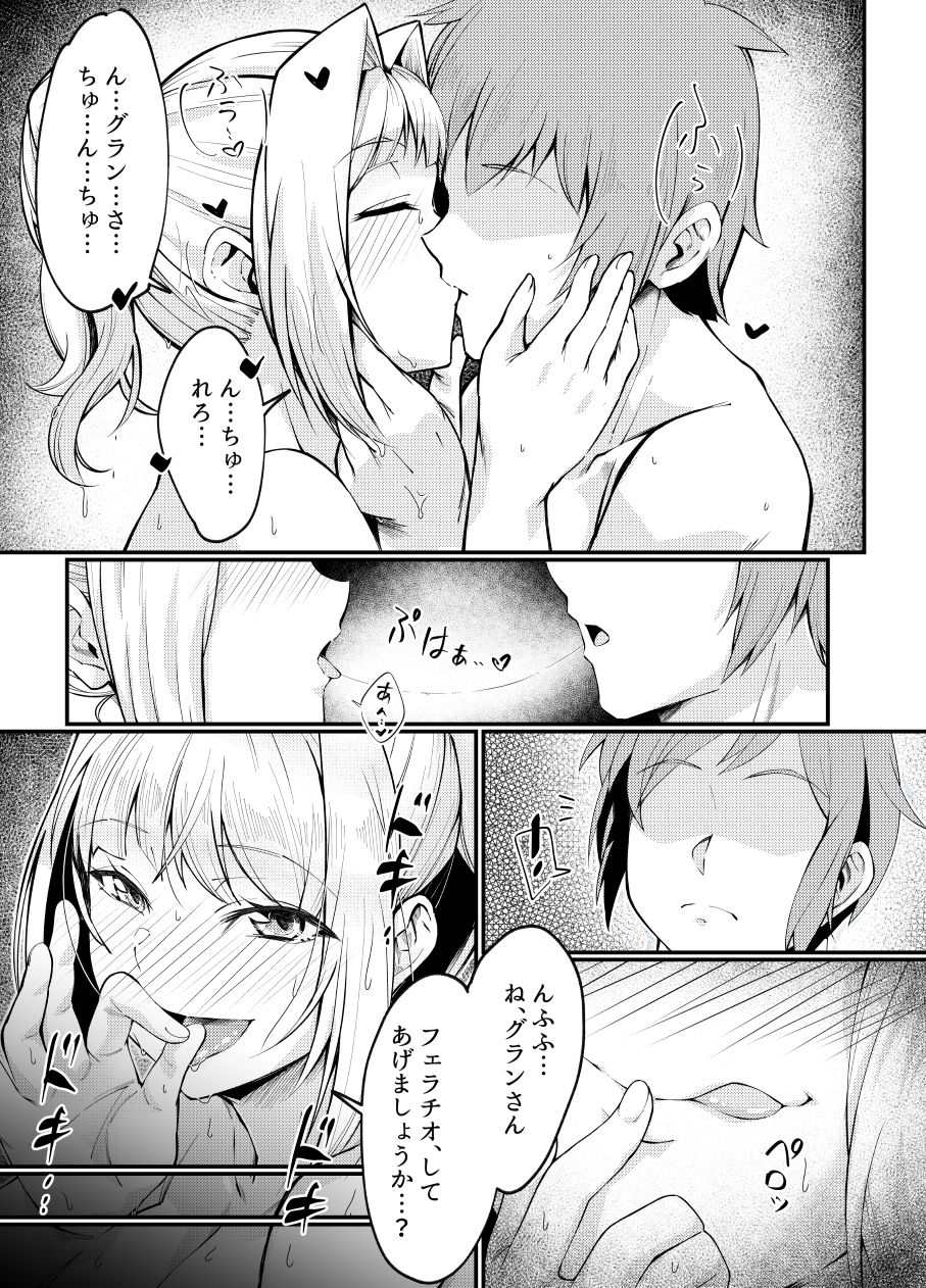 ミリンちゃんのゆけむり温泉夜話 サンプル2ページ目