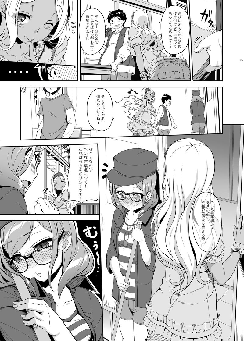 病愛説話〜ヤンデレ総集編本〜 サンプル2ページ目