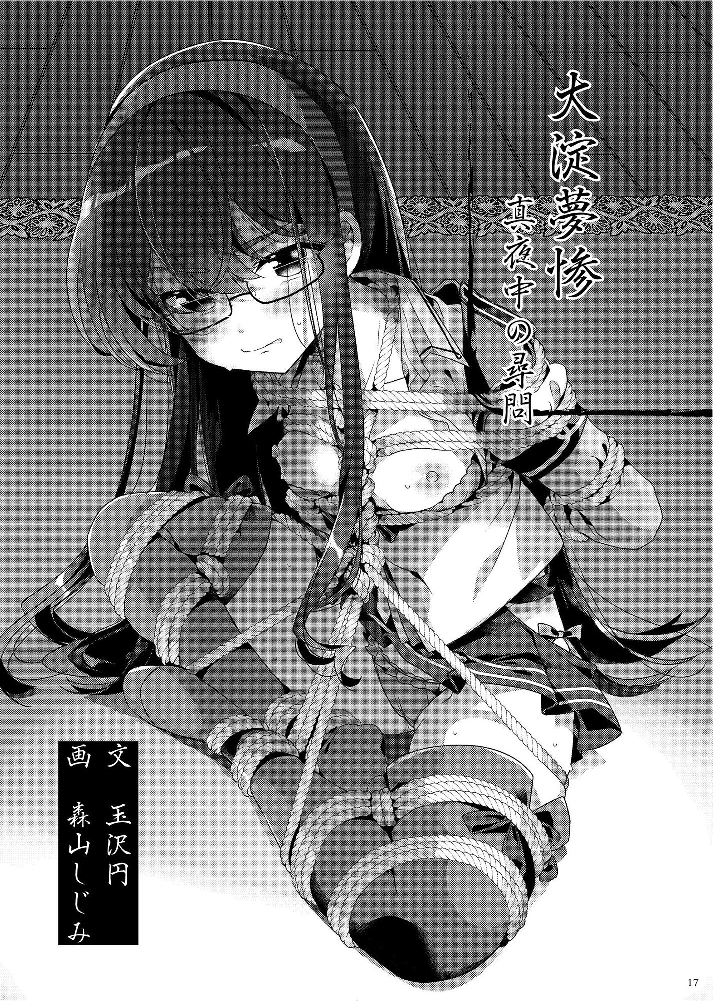 艦縛秘小説 サンプル4ページ目
