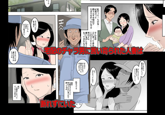 主婦はいつも溜まっていてすぐ発情するんです。 サンプル1ページ目