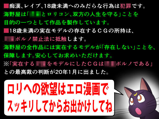 美処女戦士マーキュリー「天才少女触手Hで危機一髪！？」の巻 サンプル4ページ目