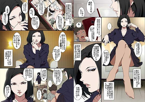 きっつい性格の教育ママが、受験期のみ暗闇の中のみという条件で息子のセックス代理妻を務める話。 サンプル1ページ目