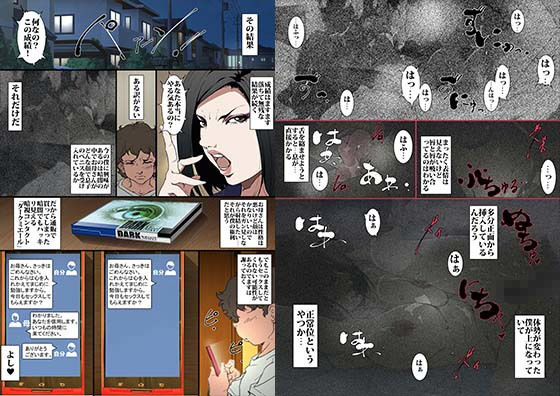 きっつい性格の教育ママが、受験期のみ暗闇の中のみという条件で息子のセックス代理妻を務める話。 サンプル3ページ目