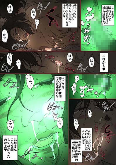 きっつい性格の教育ママが、受験期のみ暗闇の中のみという条件で息子のセックス代理妻を務める話。 サンプル5ページ目