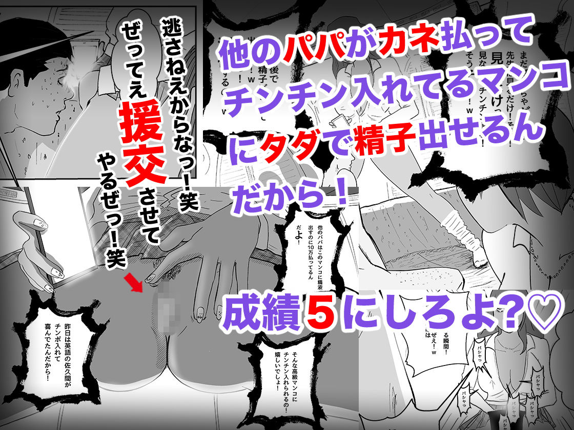 肉食ギャルの大学お受験 サンプル1ページ目