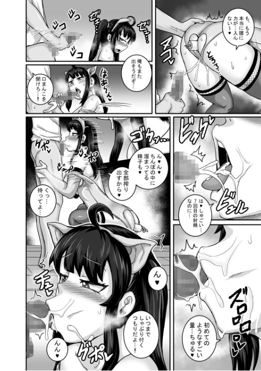 ムカつく妹はちゃんと叱らなくちゃ！！ サンプル4ページ目