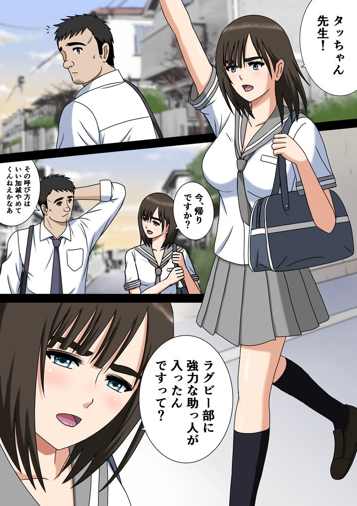 彼のため…なんだから… サンプル1ページ目