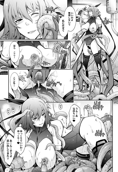 TENTACLES 対〇忍水城不〇火の誓隷 サンプル2ページ目