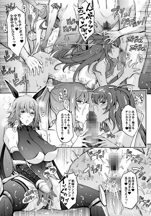 TENTACLES 対〇忍水城不〇火の誓隷 サンプル6ページ目
