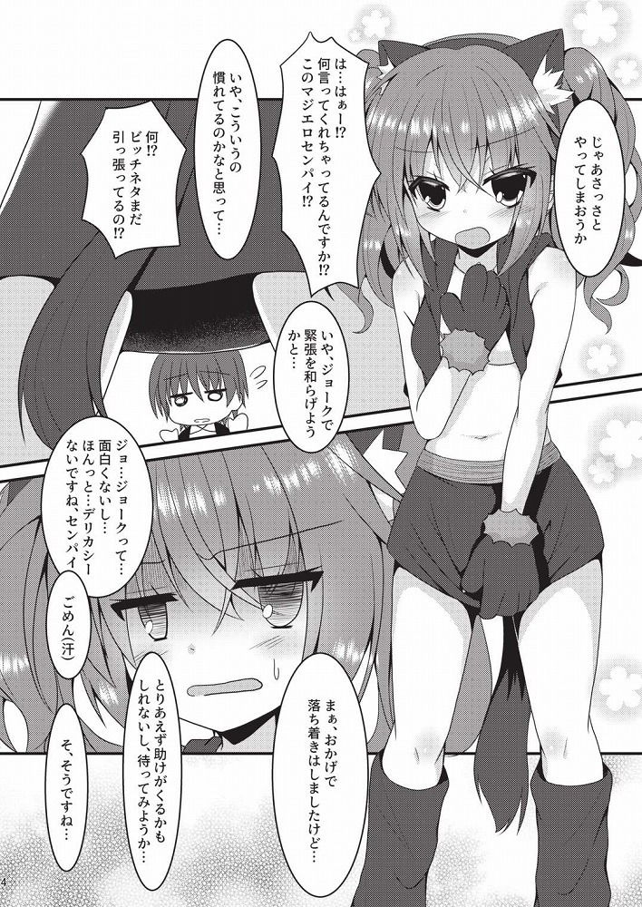ハロウィンの後すぐに、センパイとSEXしないと出られない部屋に閉じ込められた件なんですけど！？ サンプル1ページ目