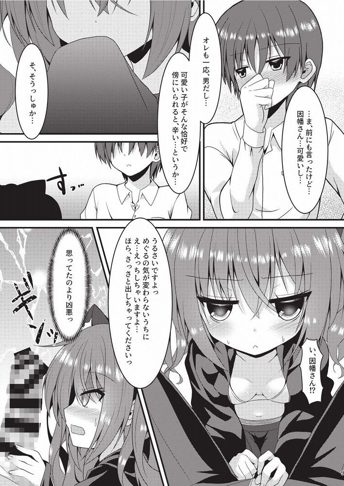 ハロウィンの後すぐに、センパイとSEXしないと出られない部屋に閉じ込められた件なんですけど！？ サンプル2ページ目