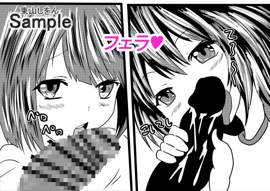 アナル舐め舐め男の娘メイド4 サンプル1ページ目