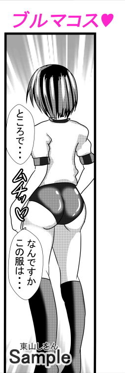 アナル舐め舐め男の娘メイド4 サンプル3ページ目