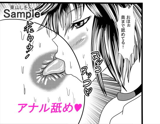 アナル舐め舐め男の娘メイド4 サンプル5ページ目
