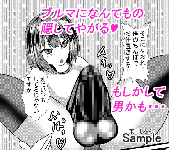 アナル舐め舐め男の娘メイド4 サンプル8ページ目