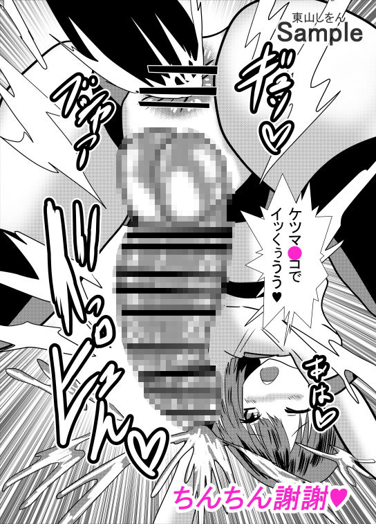 アナル舐め舐め男の娘メイド4 サンプル10ページ目