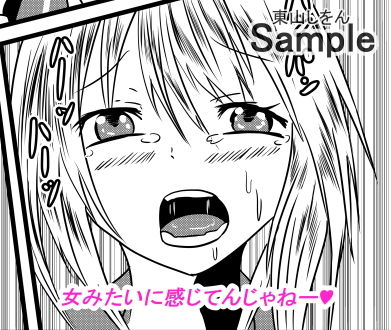 コスプレ男の娘はケツビッチ09 サンプル1ページ目