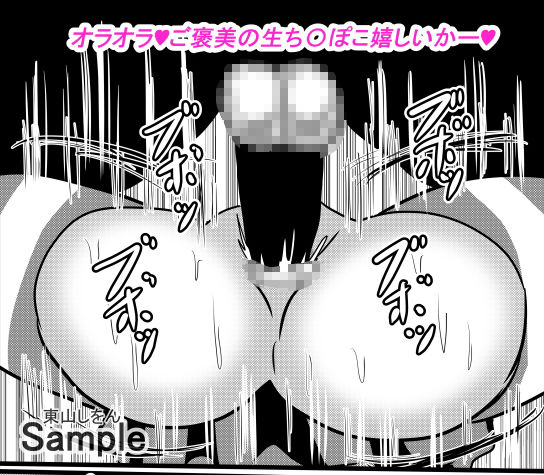 コスプレ男の娘はケツビッチ09 サンプル3ページ目