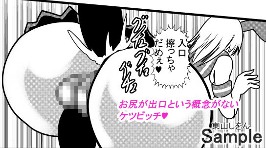 コスプレ男の娘はケツビッチ10 サンプル1ページ目