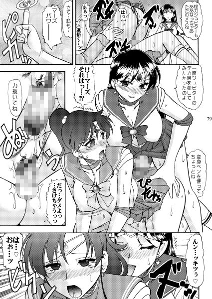 セメダインG総集編木工用verVI サンプル8ページ目