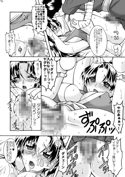 セメダインG総集編水谷verII サンプル6ページ目