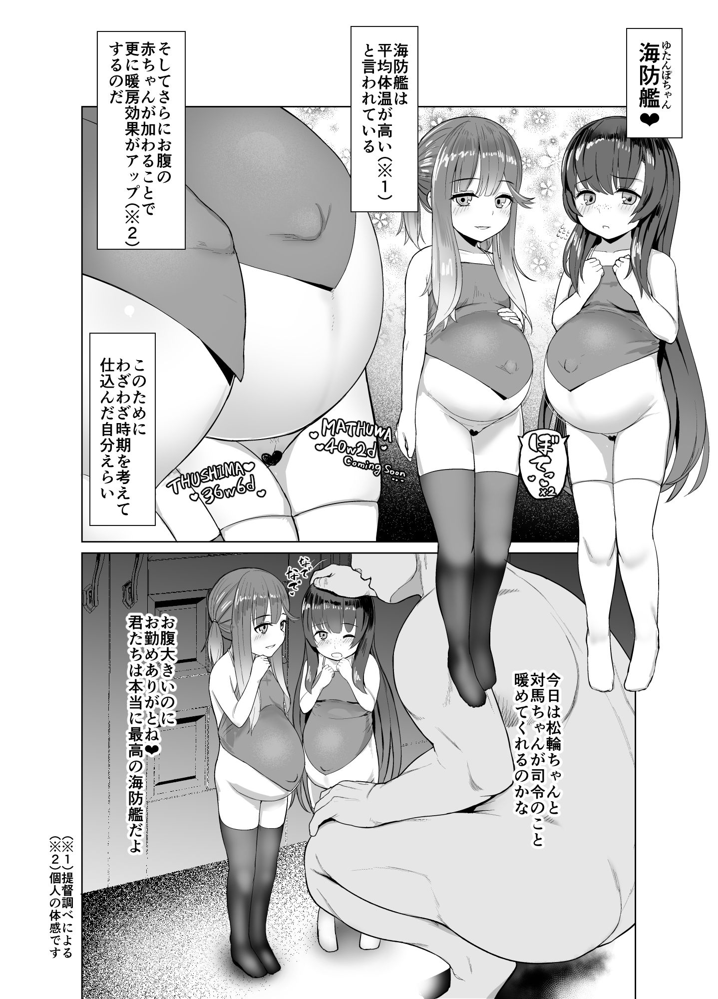 あったか暖房器具 サンプル1ページ目