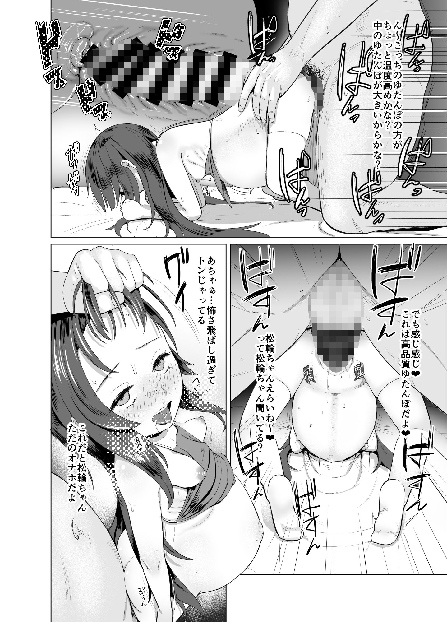 あったか暖房器具 サンプル3ページ目