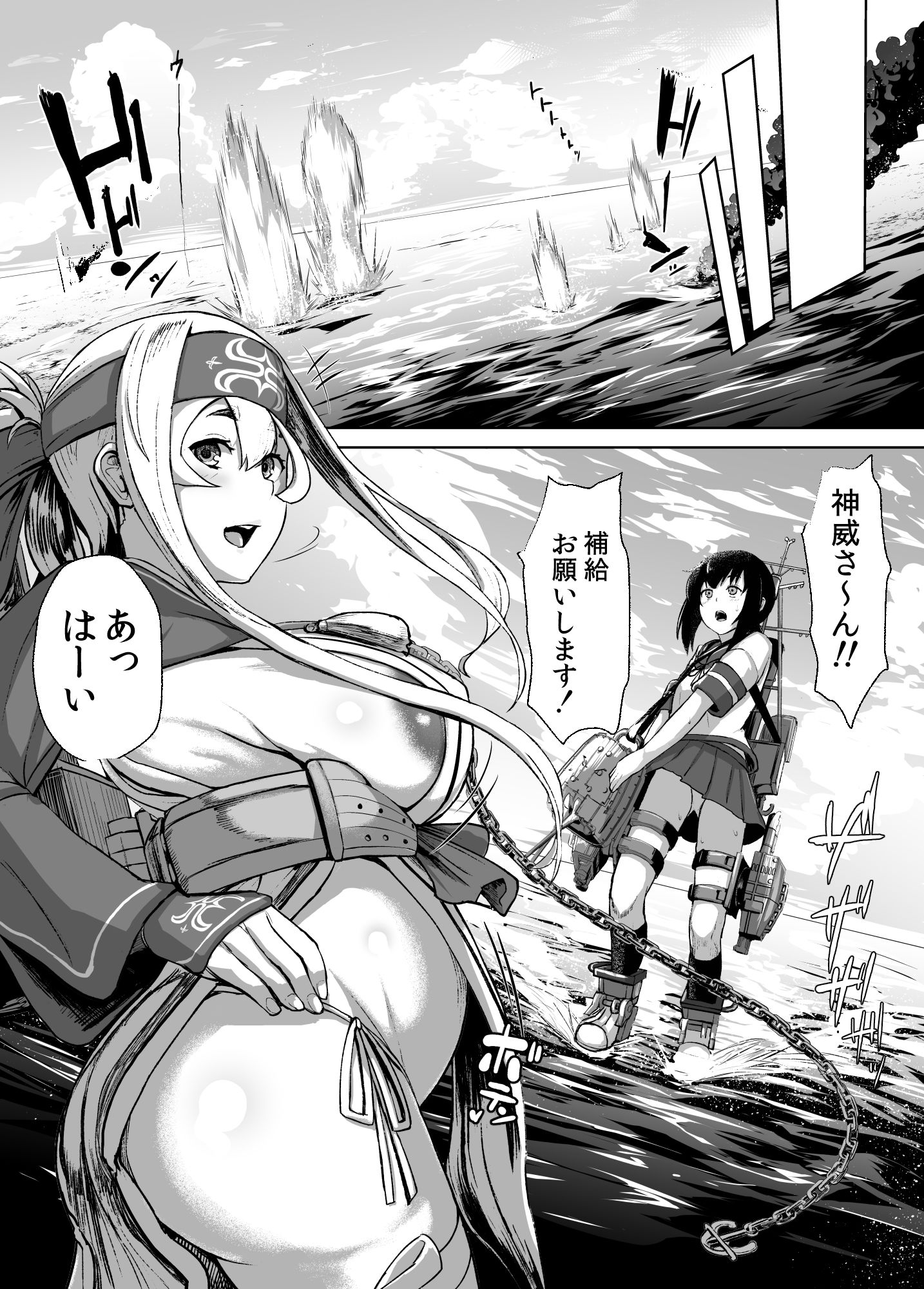 神威補給妊務 サンプル4ページ目