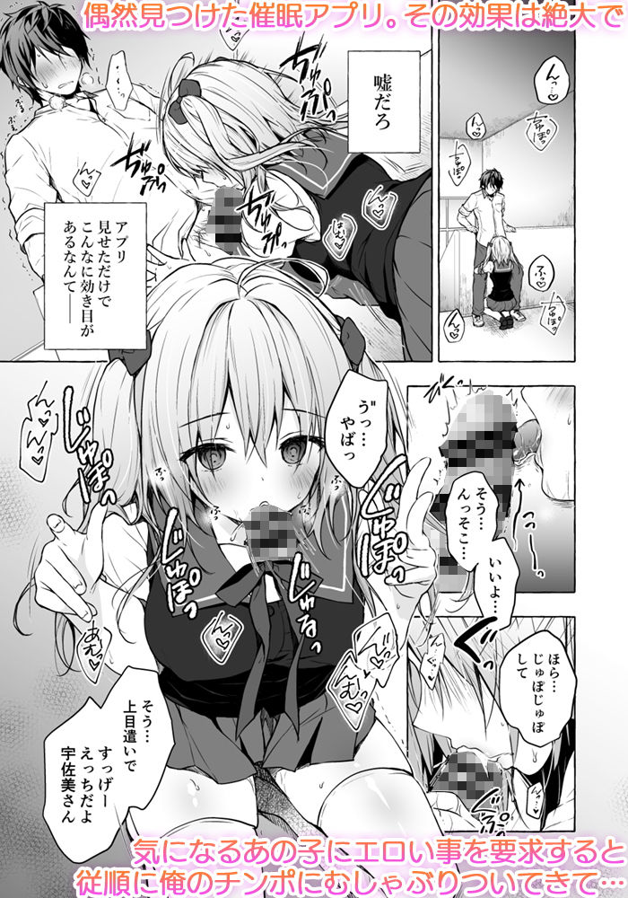 催●宇佐美さん-ニャンコロジズム2- サンプル1ページ目