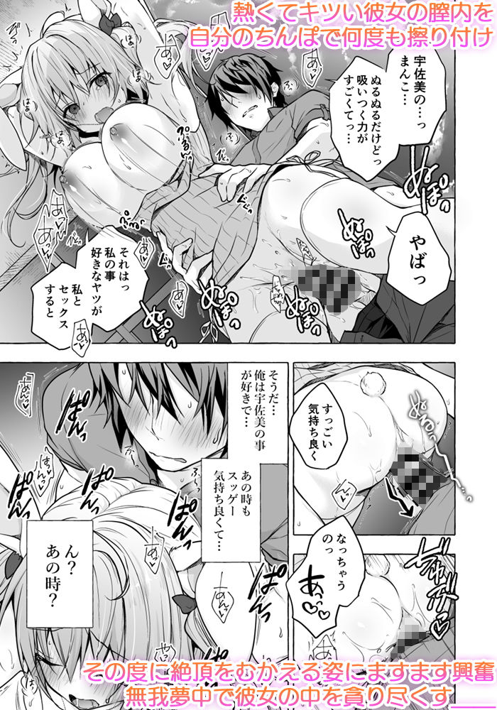 催●宇佐美さん-ニャンコロジズム2- サンプル3ページ目