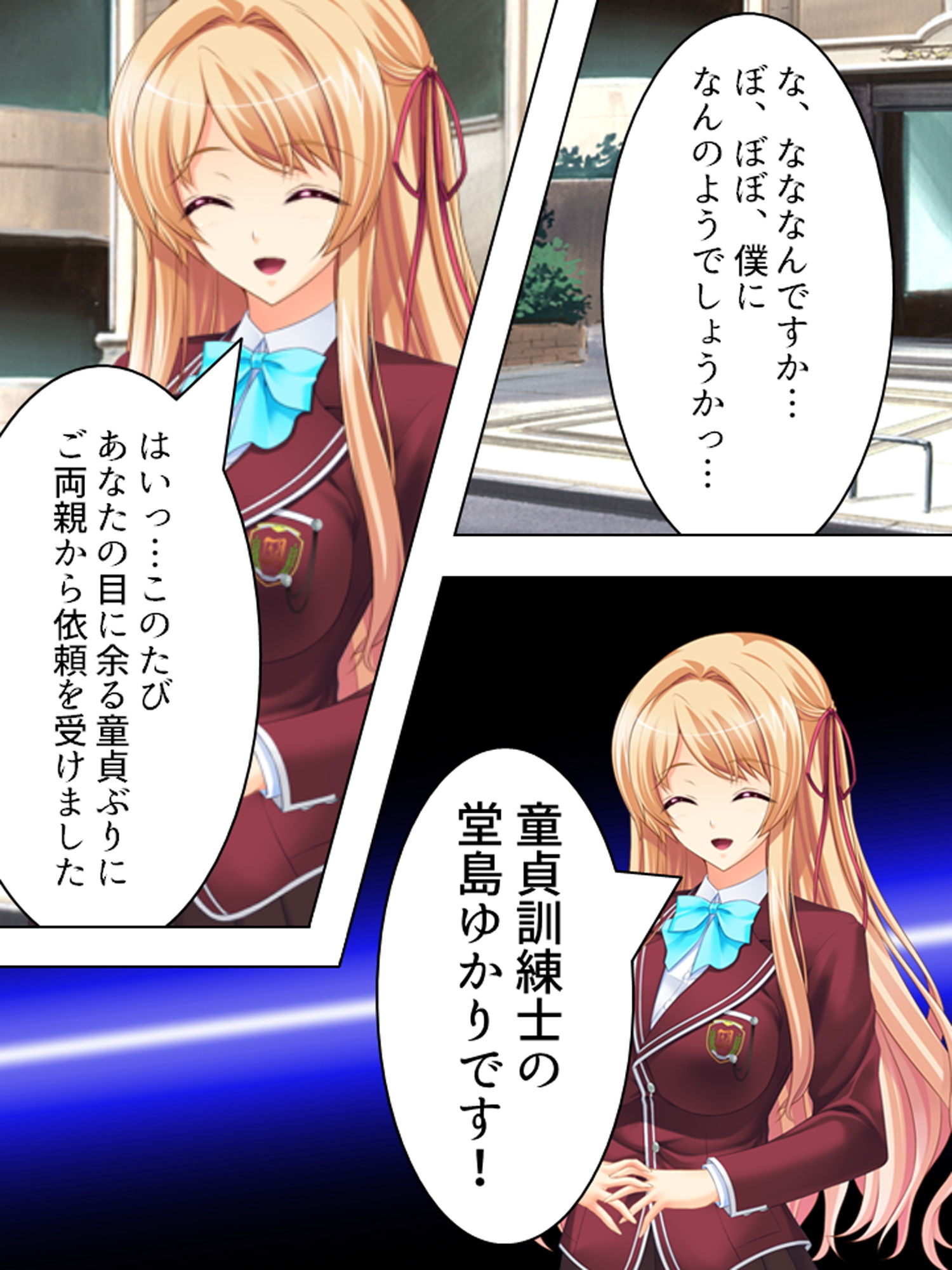 治療と称して童貞を食いまくる金髪巨乳お姉さん 上 サンプル2ページ目