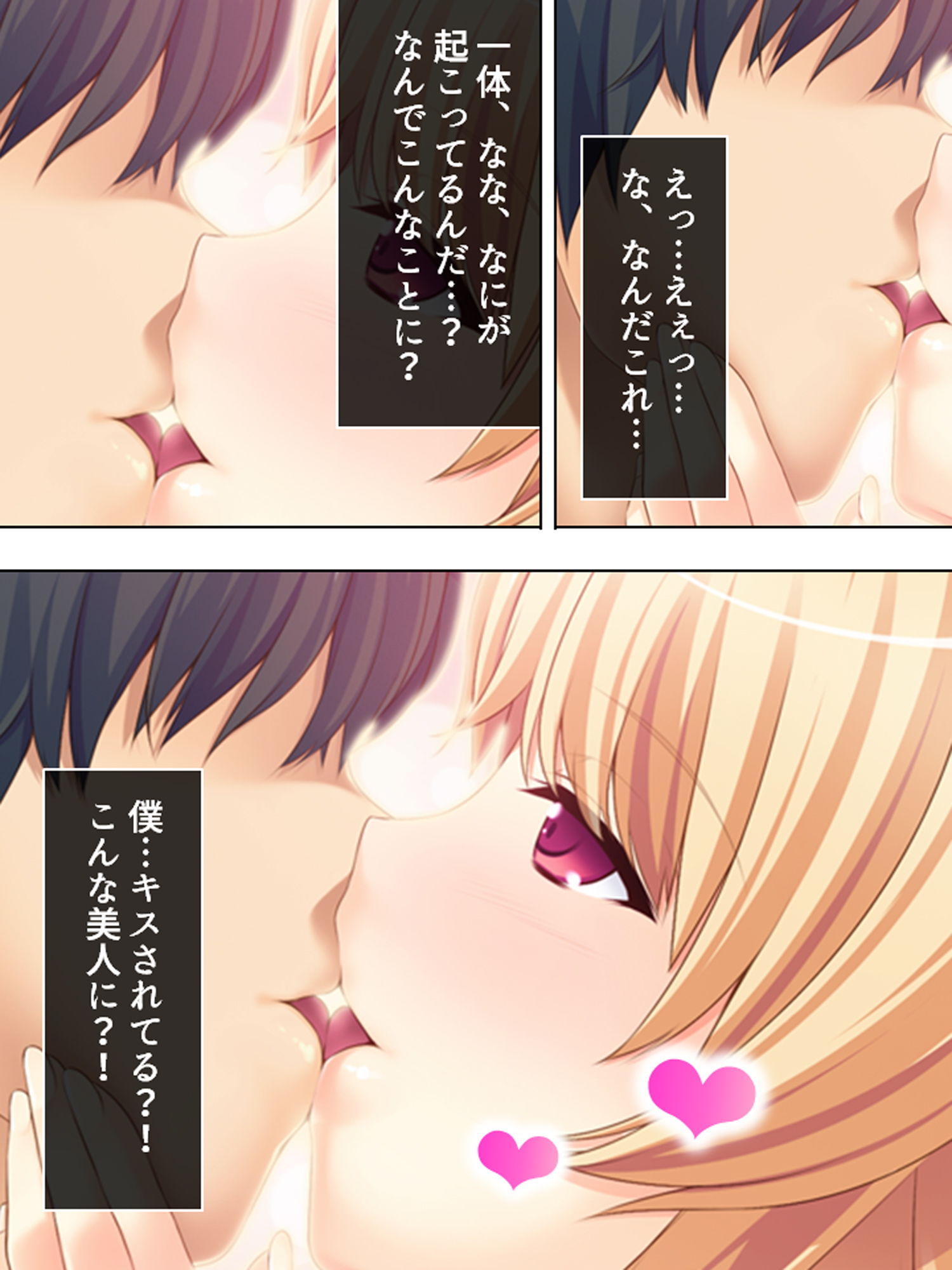 治療と称して童貞を食いまくる金髪巨乳お姉さん 上 サンプル3ページ目