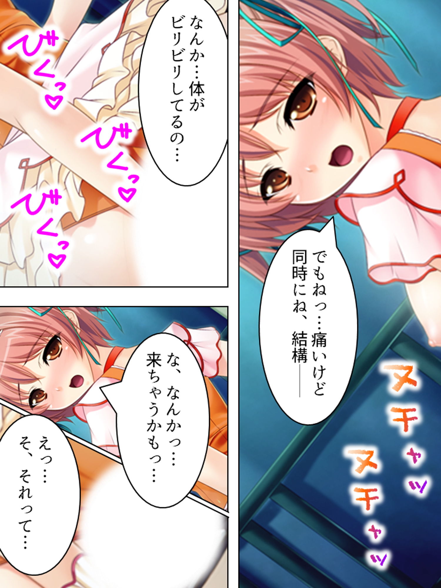 治療と称して童貞を食いまくる金髪巨乳お姉さん 上 サンプル10ページ目