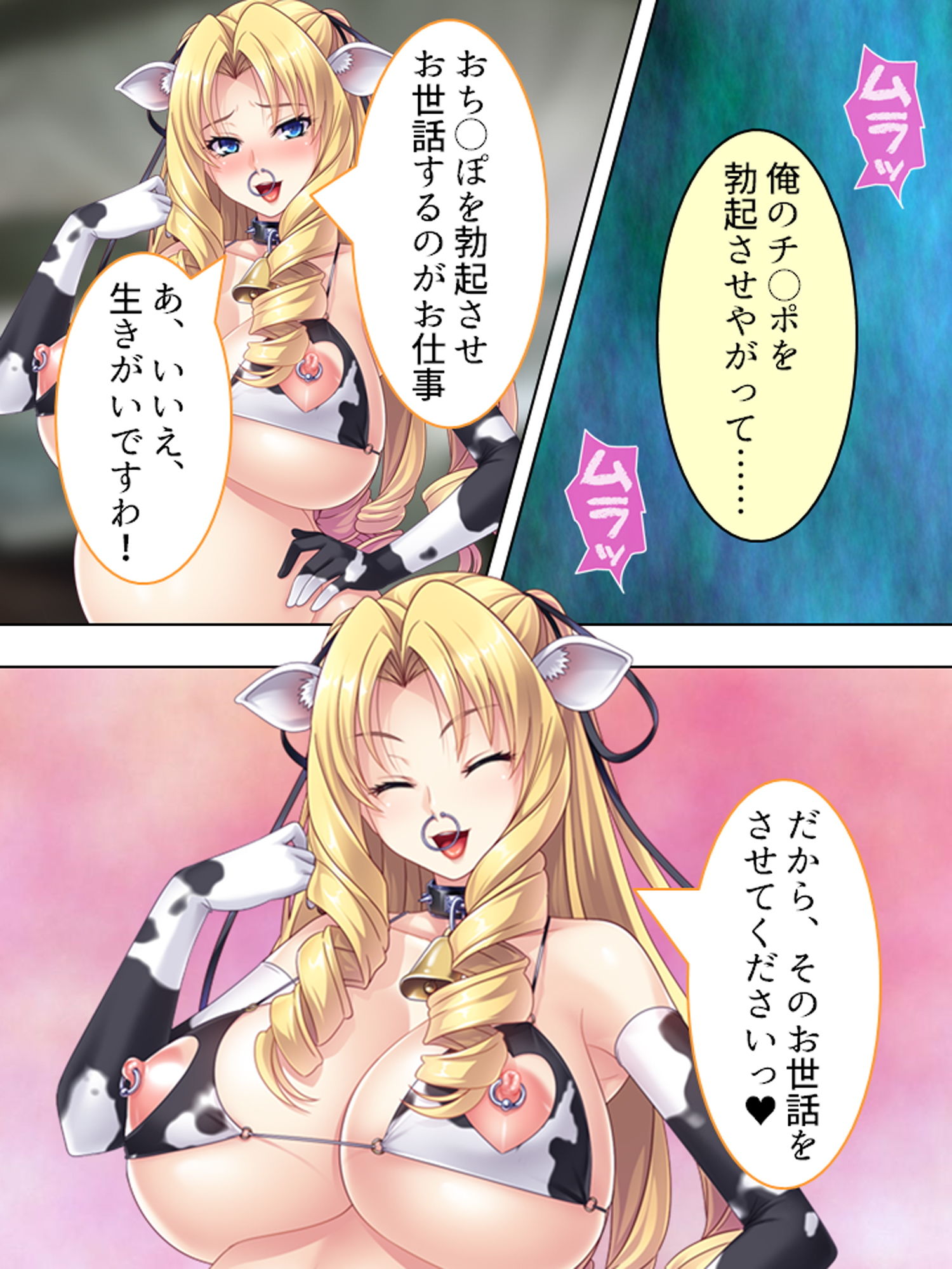 悪役令嬢を完全屈服マゾメス化！ヤリたい放題転生性活 5巻 サンプル3ページ目