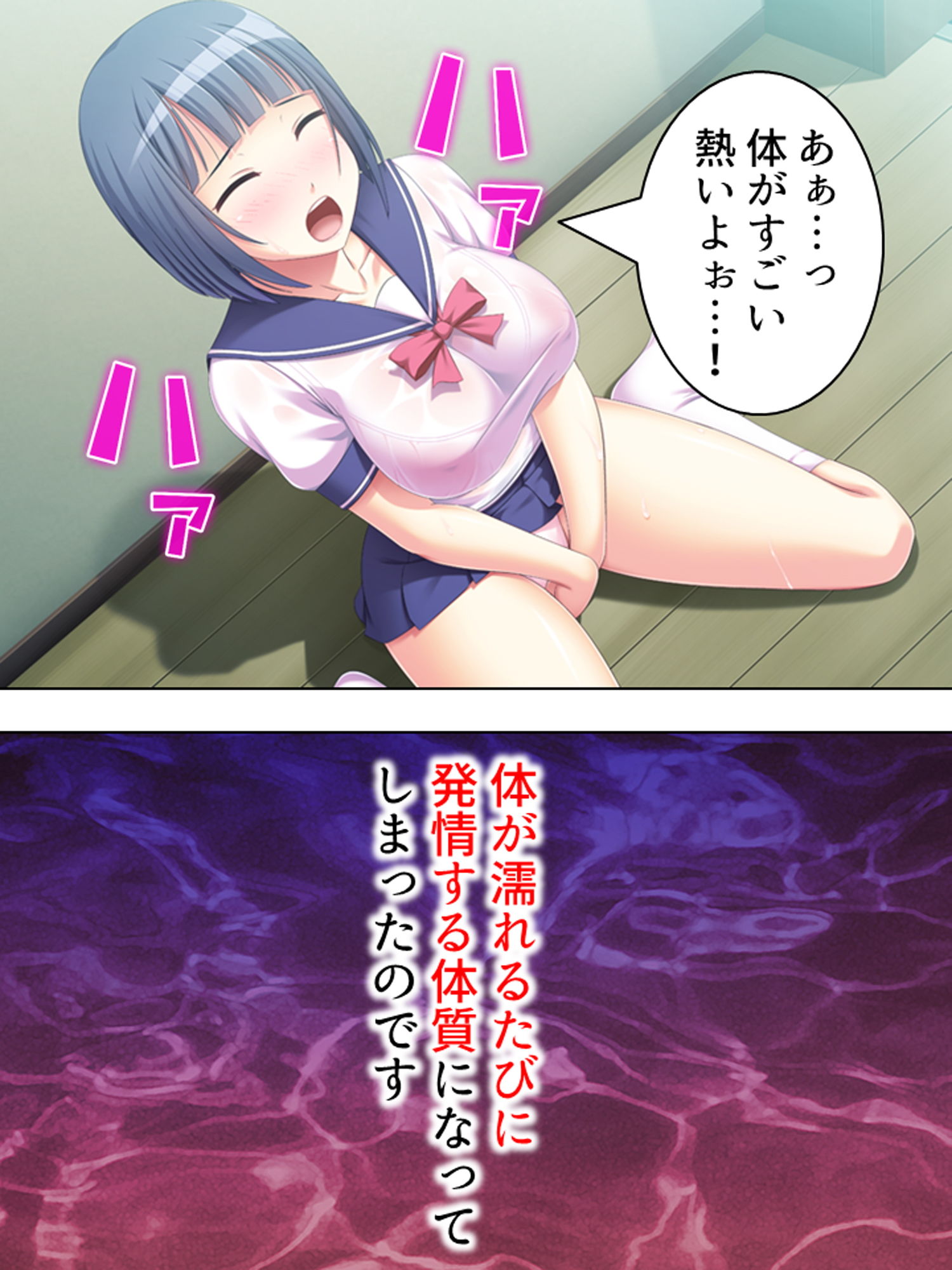 濡れると発情する妹を我慢しきれない兄が犯しまくる！ 上巻 サンプル1ページ目