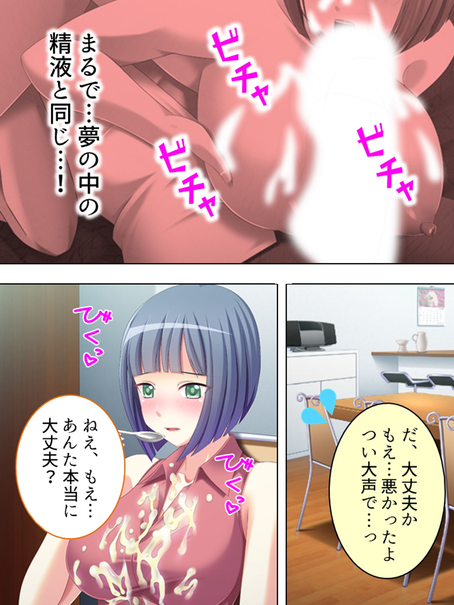 濡れると発情する妹を我慢しきれない兄が犯しまくる！ 上巻 サンプル7ページ目