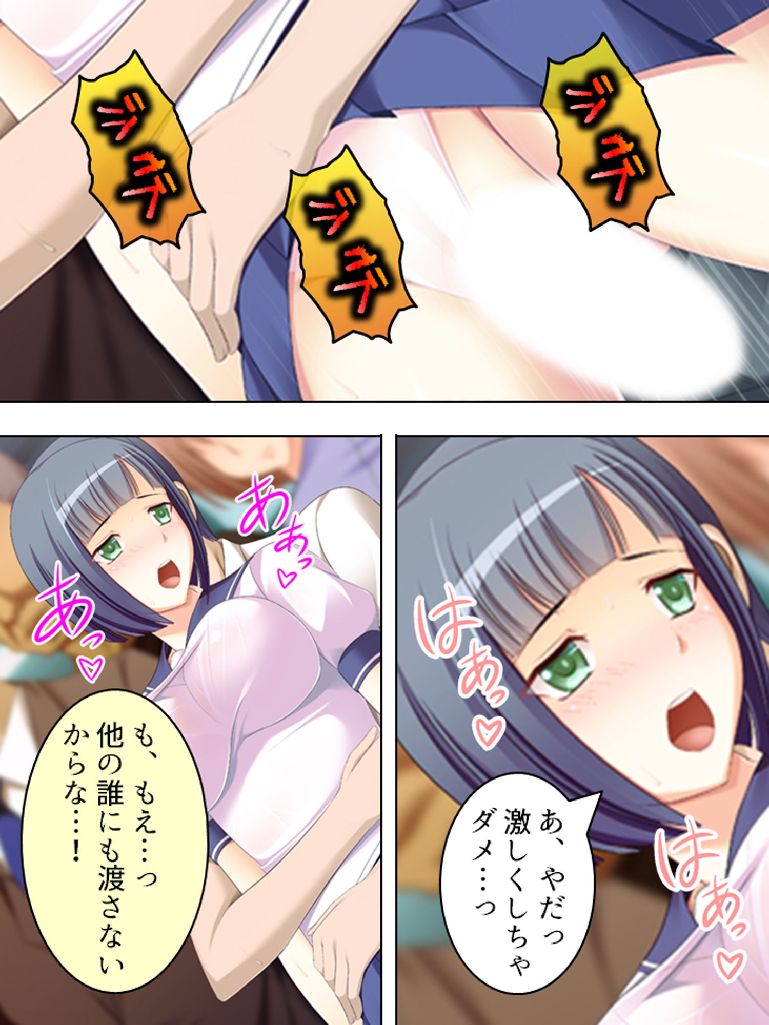 濡れると発情する妹を我慢しきれない兄が犯しまくる！ 上巻 サンプル10ページ目