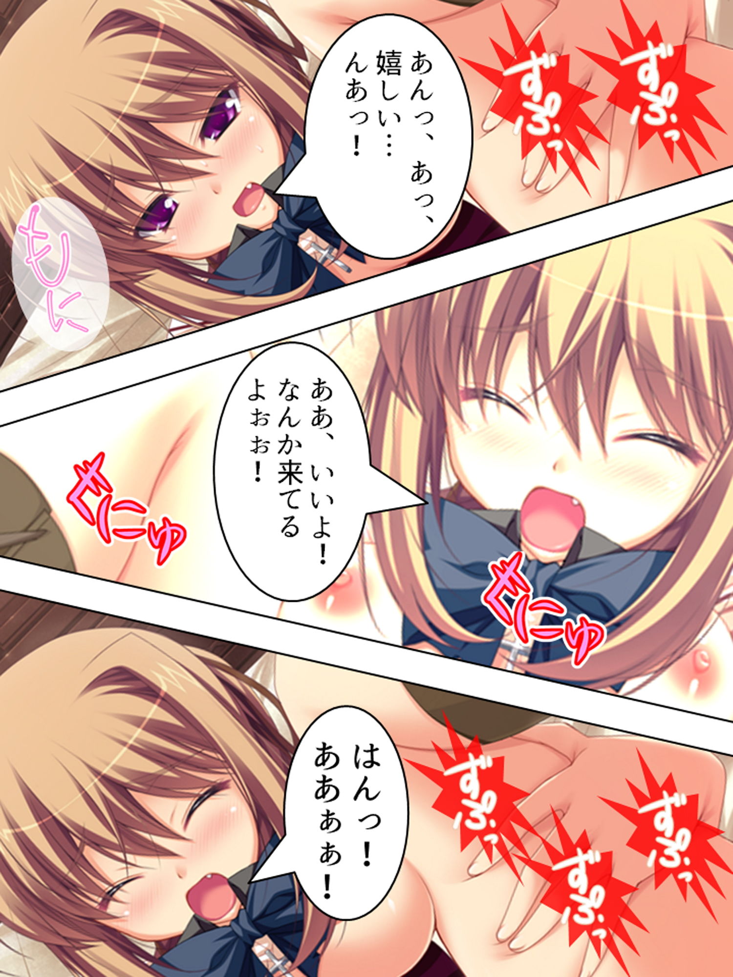 バカなお兄ちゃんが好きすぎて催●術かけちゃいました 3巻 サンプル7ページ目